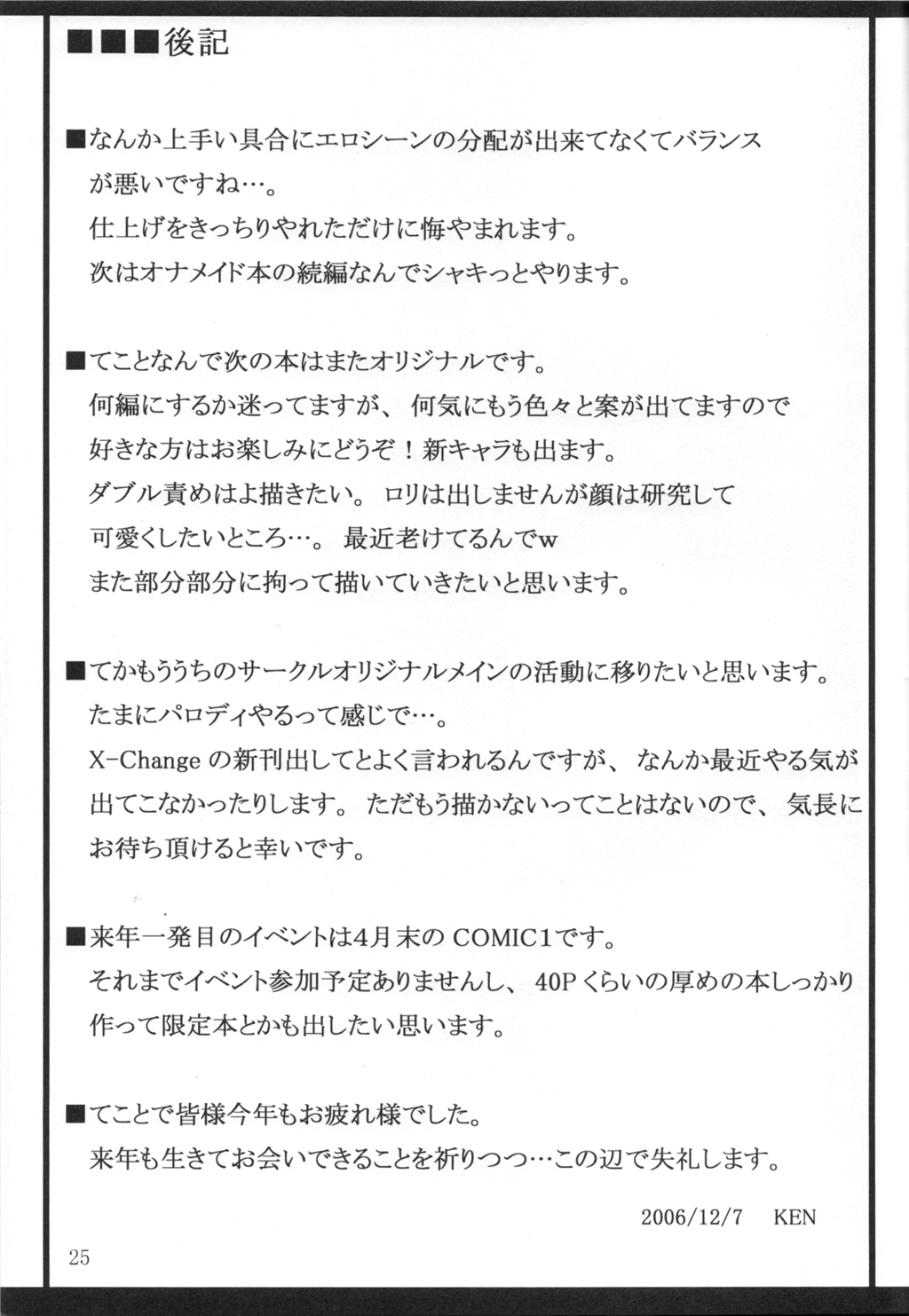 (C71) [INSERT (KEN)] 淫売マーニャのパフパフ小屋性活 (ドラゴンクエストIV)