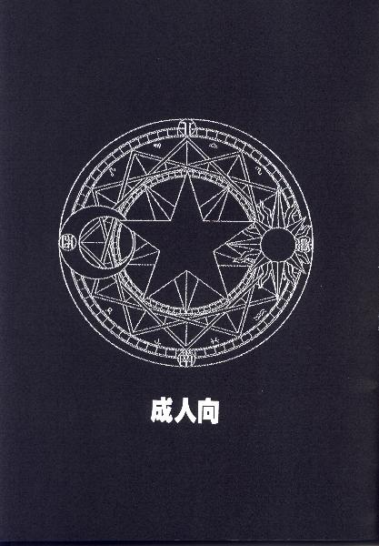 【阿部竜】【2000年夏】オオカミとチェリー