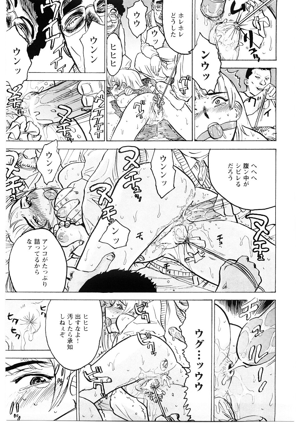 [桃山ジロウ] 凌辱責め