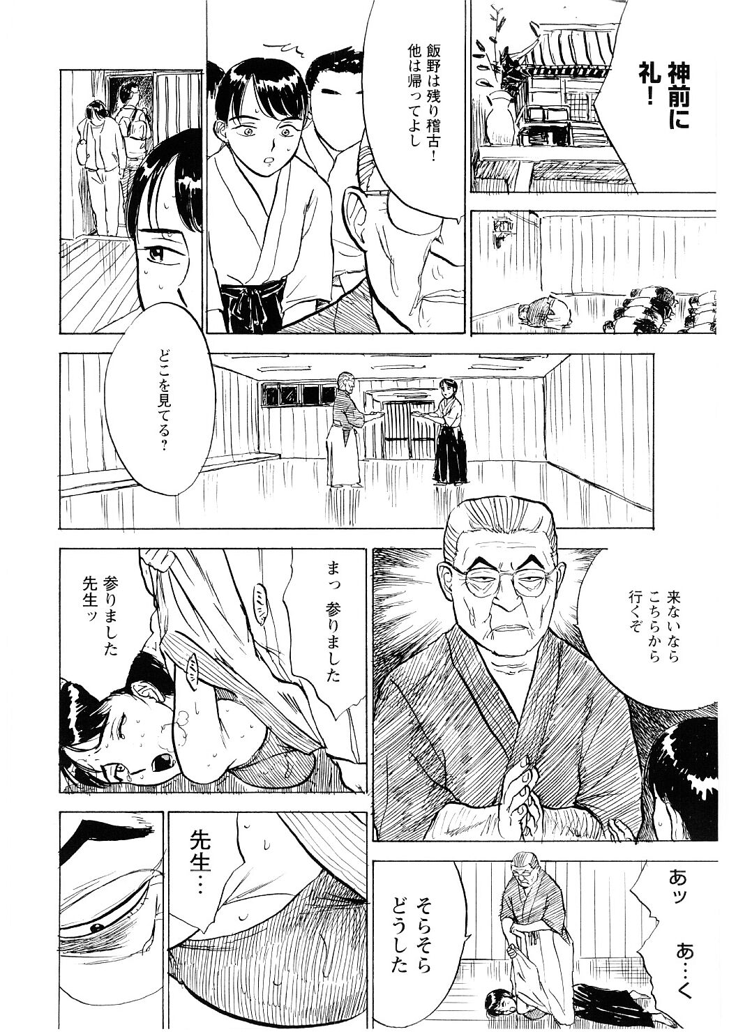 [桃山ジロウ] 凌辱責め