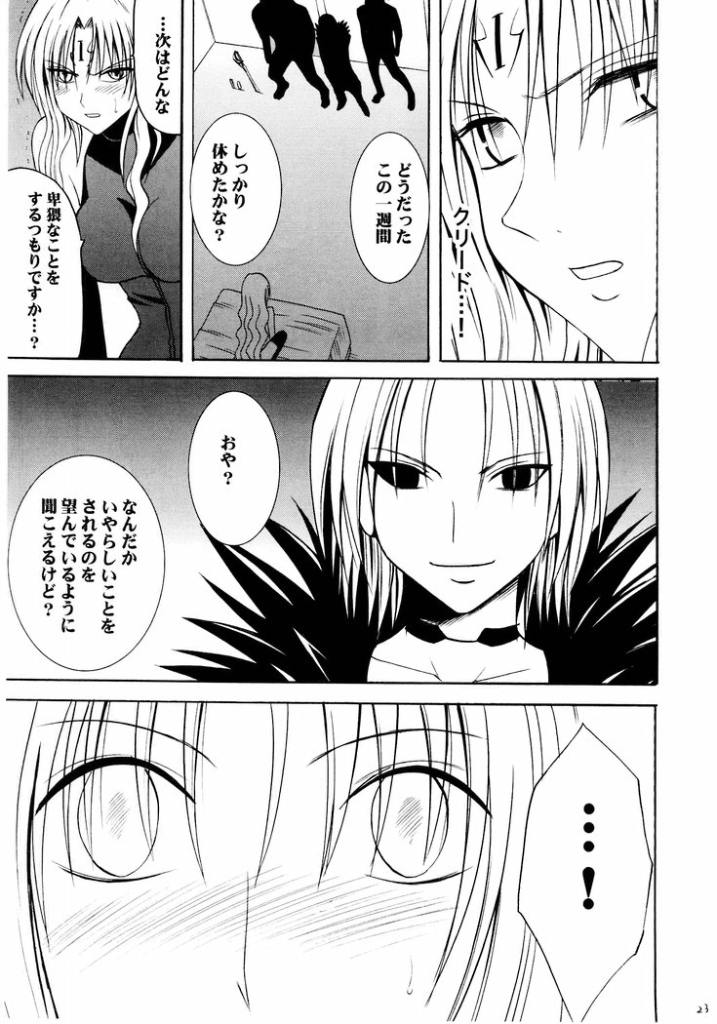 [クリムゾンコミックス (カーマイン)] セフィリア堕 (ブラックキャット)
