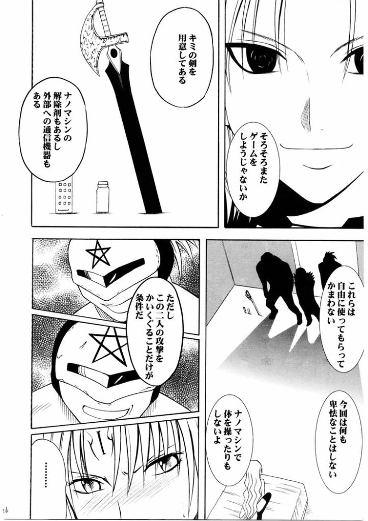 [クリムゾンコミックス (カーマイン)] セフィリア堕 (ブラックキャット)