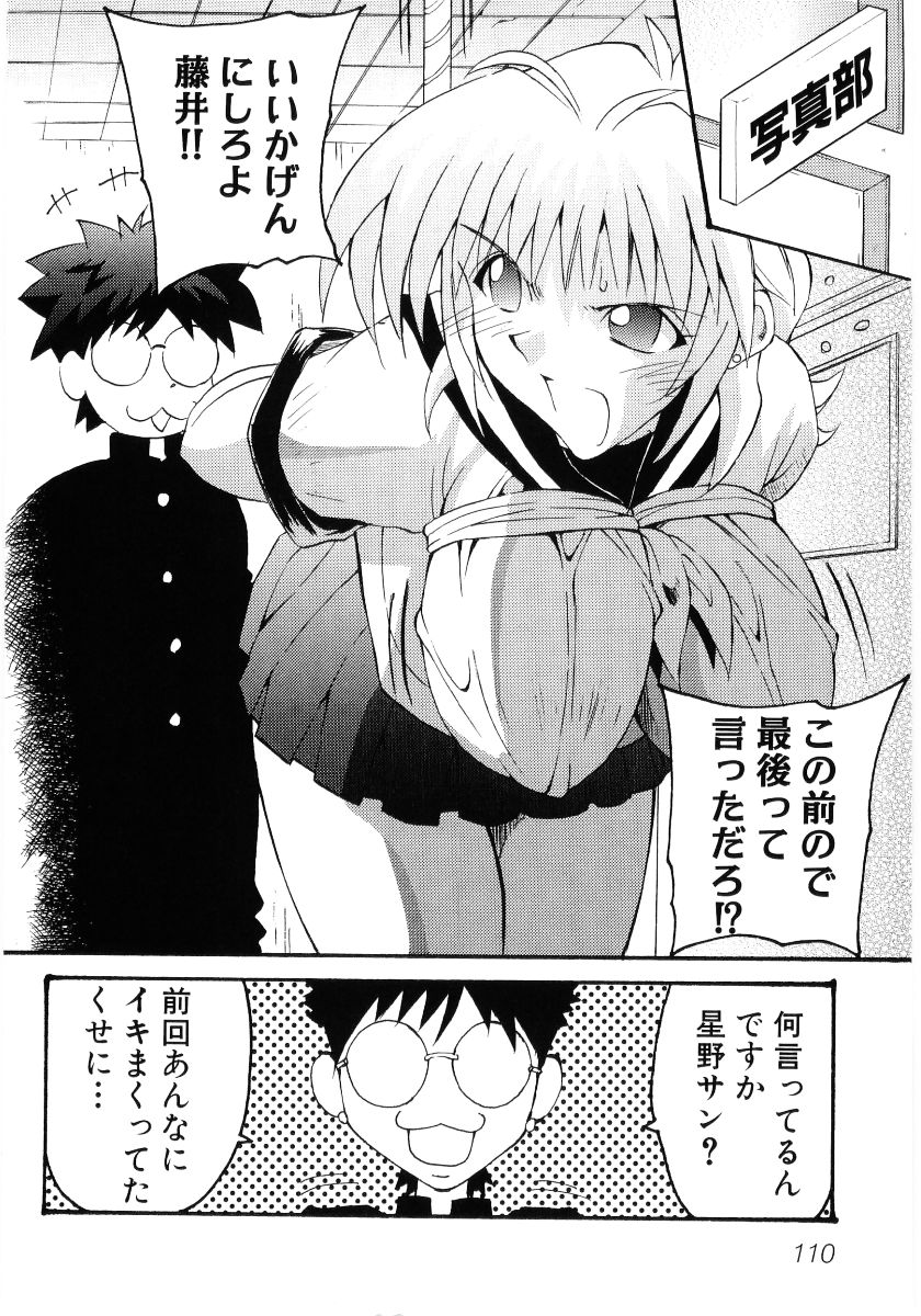 [アンソロジー] 貧乳VS巨乳 祝!おっぱい学園乳学式 ふぇちっ娘VSシリーズ ROUND.3