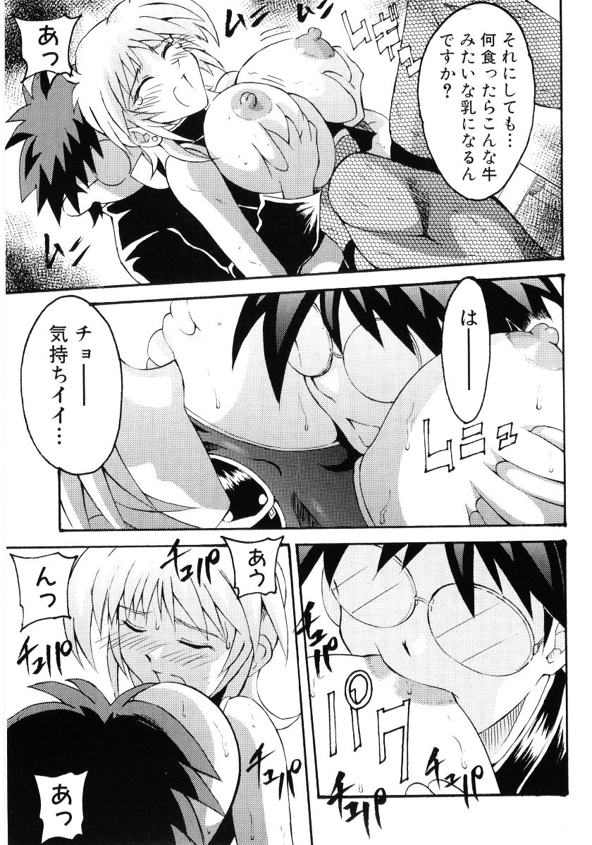 [アンソロジー] 貧乳VS巨乳 祝!おっぱい学園乳学式 ふぇちっ娘VSシリーズ ROUND.3