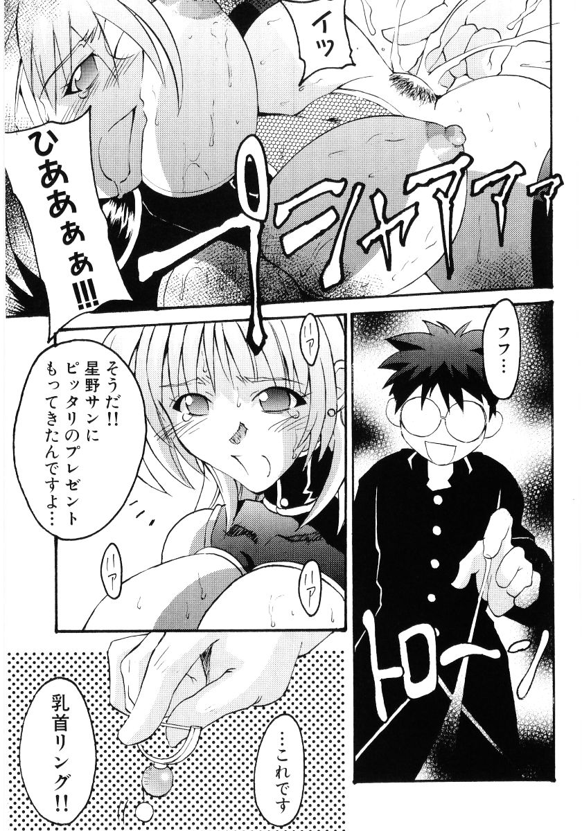 [アンソロジー] 貧乳VS巨乳 祝!おっぱい学園乳学式 ふぇちっ娘VSシリーズ ROUND.3