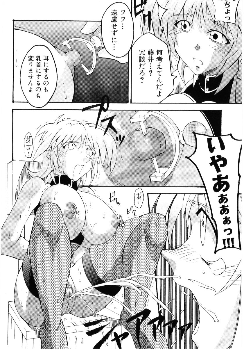 [アンソロジー] 貧乳VS巨乳 祝!おっぱい学園乳学式 ふぇちっ娘VSシリーズ ROUND.3