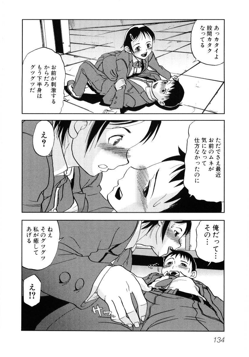 [アンソロジー] 貧乳VS巨乳 祝!おっぱい学園乳学式 ふぇちっ娘VSシリーズ ROUND.3