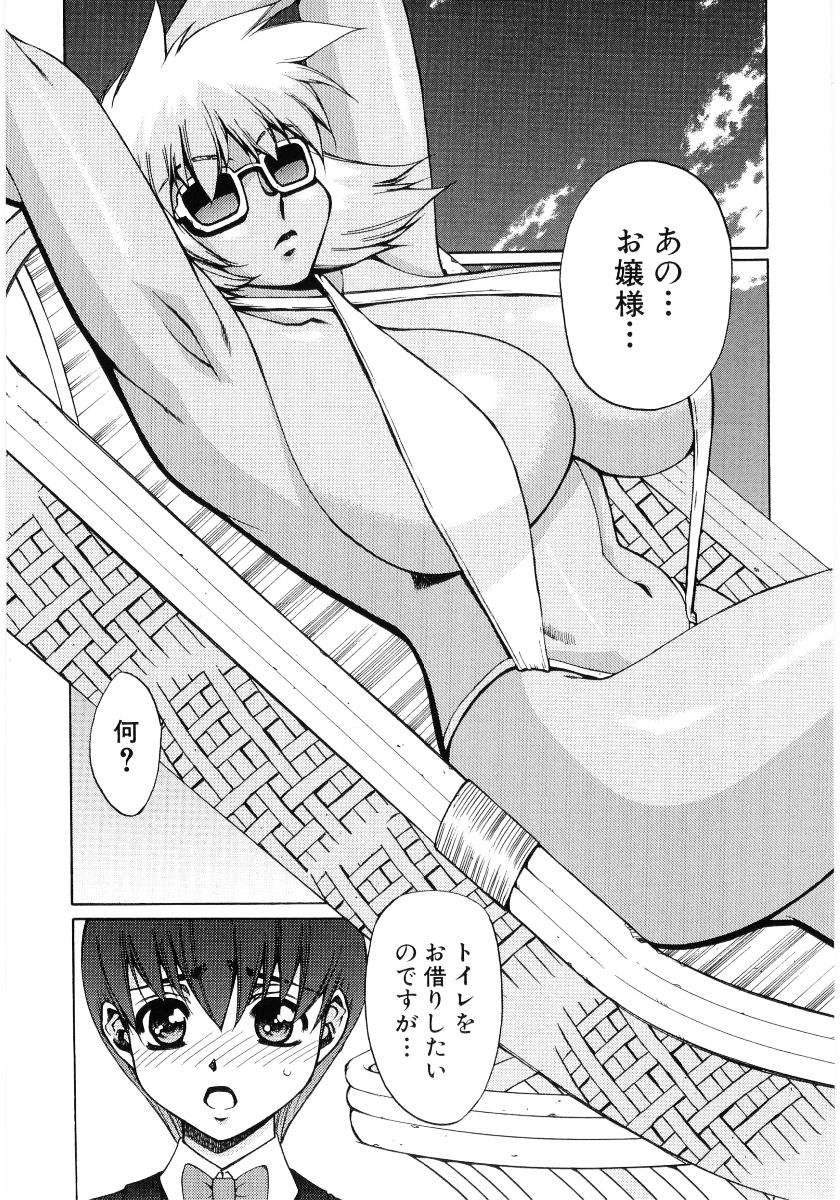 [アンソロジー] 貧乳VS巨乳 祝!おっぱい学園乳学式 ふぇちっ娘VSシリーズ ROUND.3