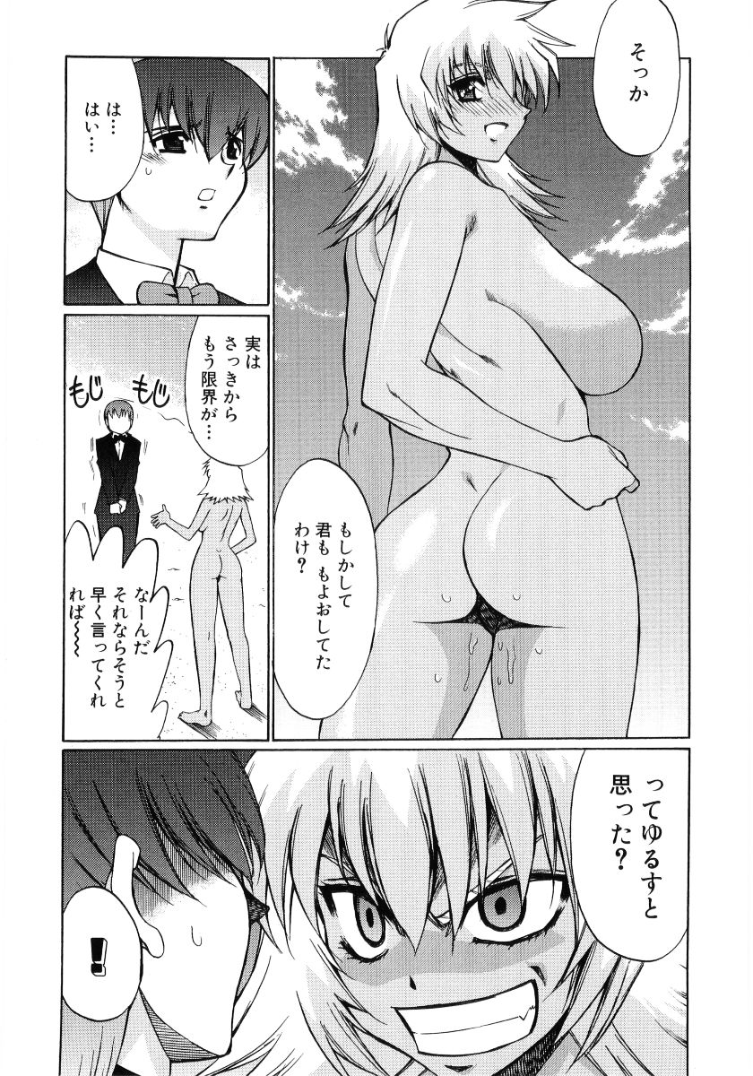 [アンソロジー] 貧乳VS巨乳 祝!おっぱい学園乳学式 ふぇちっ娘VSシリーズ ROUND.3