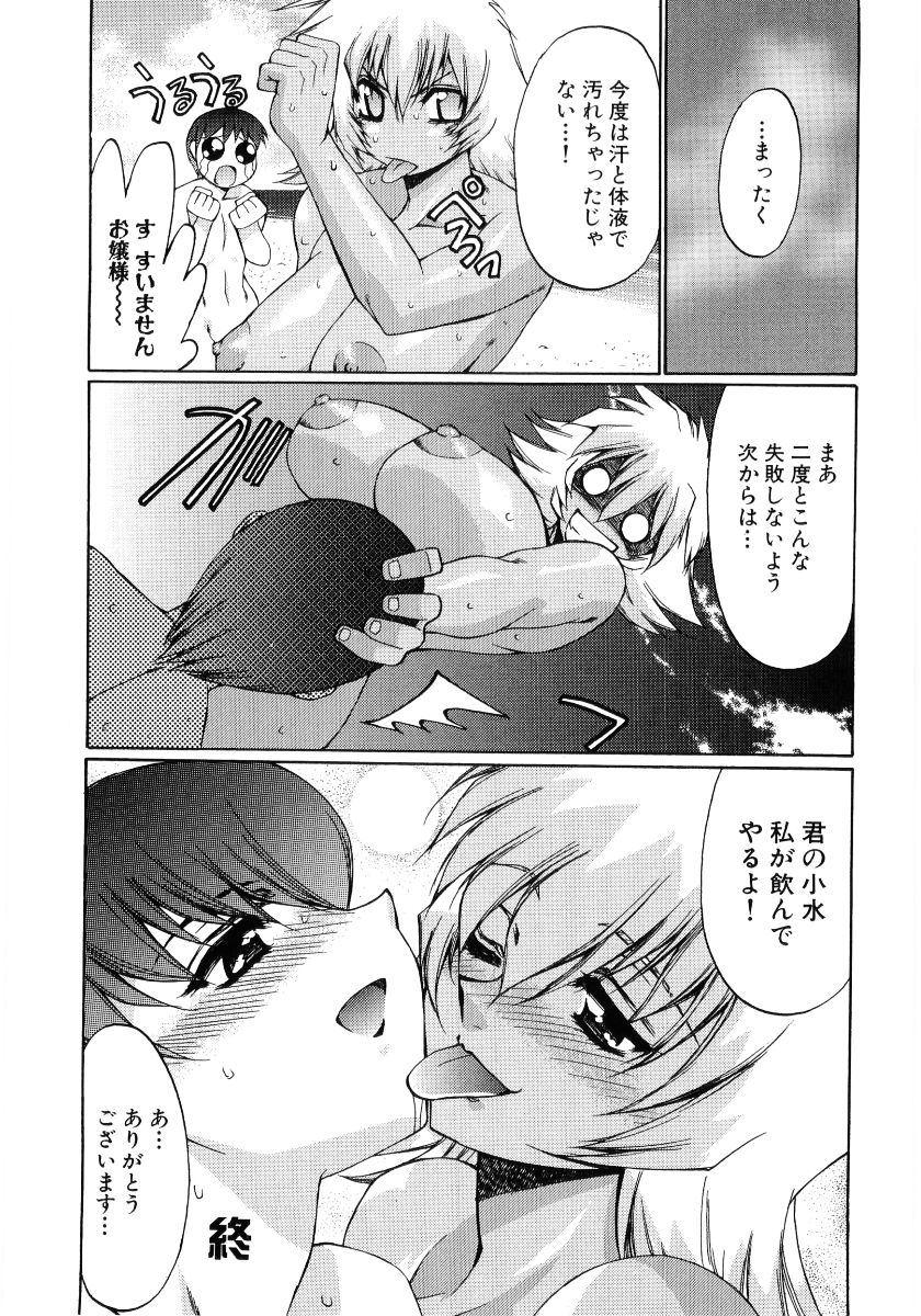 [アンソロジー] 貧乳VS巨乳 祝!おっぱい学園乳学式 ふぇちっ娘VSシリーズ ROUND.3