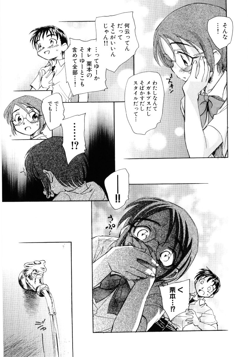 [アンソロジー] 貧乳VS巨乳 祝!おっぱい学園乳学式 ふぇちっ娘VSシリーズ ROUND.3