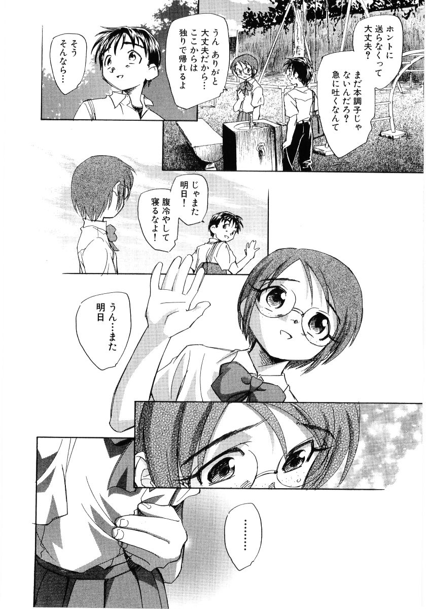 [アンソロジー] 貧乳VS巨乳 祝!おっぱい学園乳学式 ふぇちっ娘VSシリーズ ROUND.3