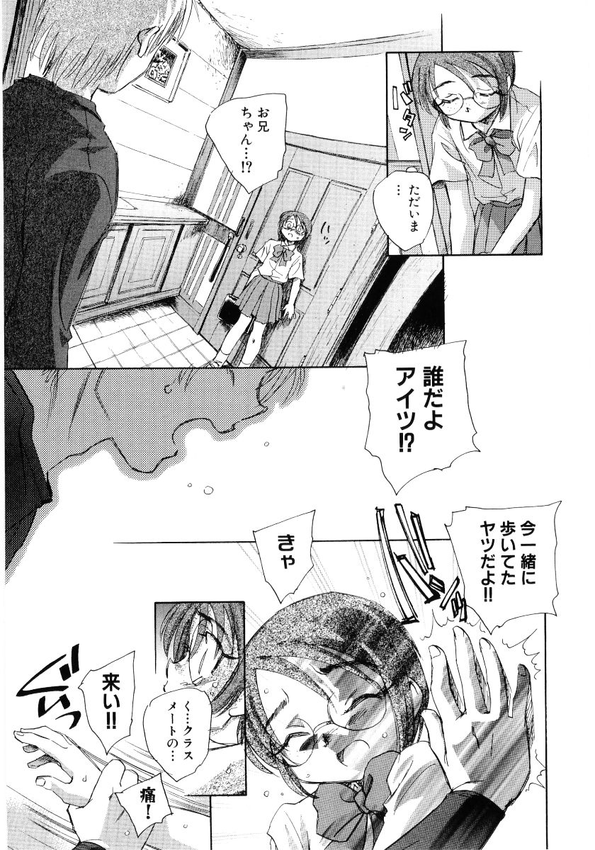 [アンソロジー] 貧乳VS巨乳 祝!おっぱい学園乳学式 ふぇちっ娘VSシリーズ ROUND.3