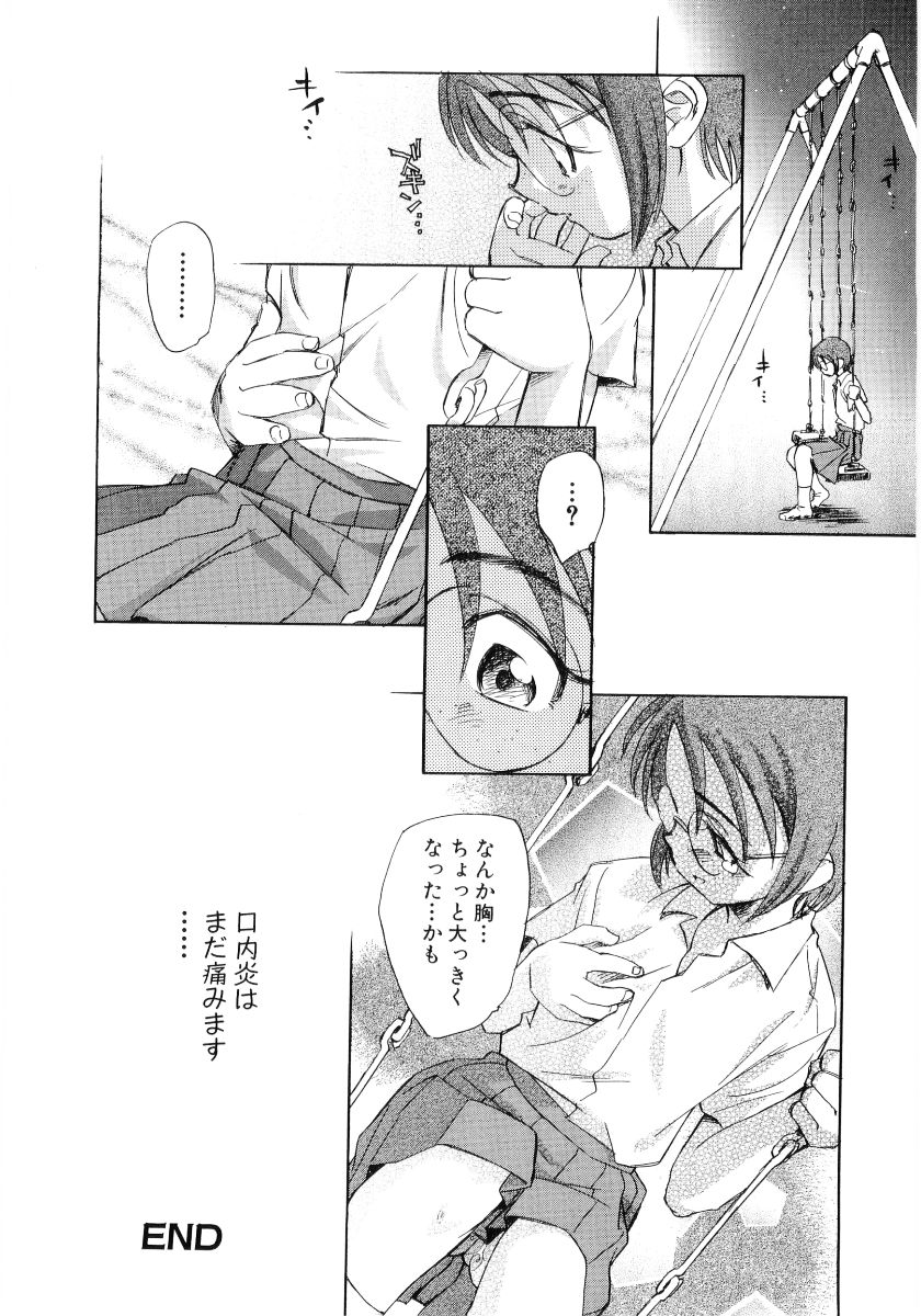 [アンソロジー] 貧乳VS巨乳 祝!おっぱい学園乳学式 ふぇちっ娘VSシリーズ ROUND.3