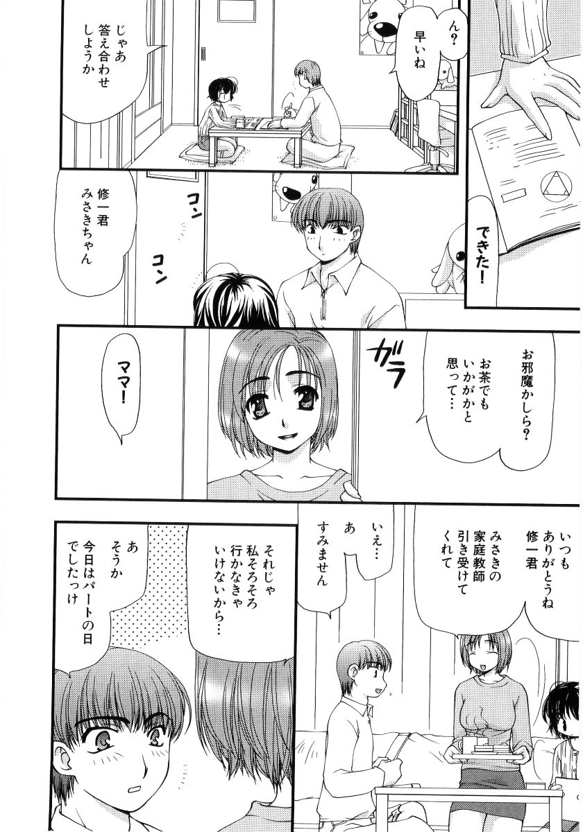 [アンソロジー] 貧乳VS巨乳 祝!おっぱい学園乳学式 ふぇちっ娘VSシリーズ ROUND.3