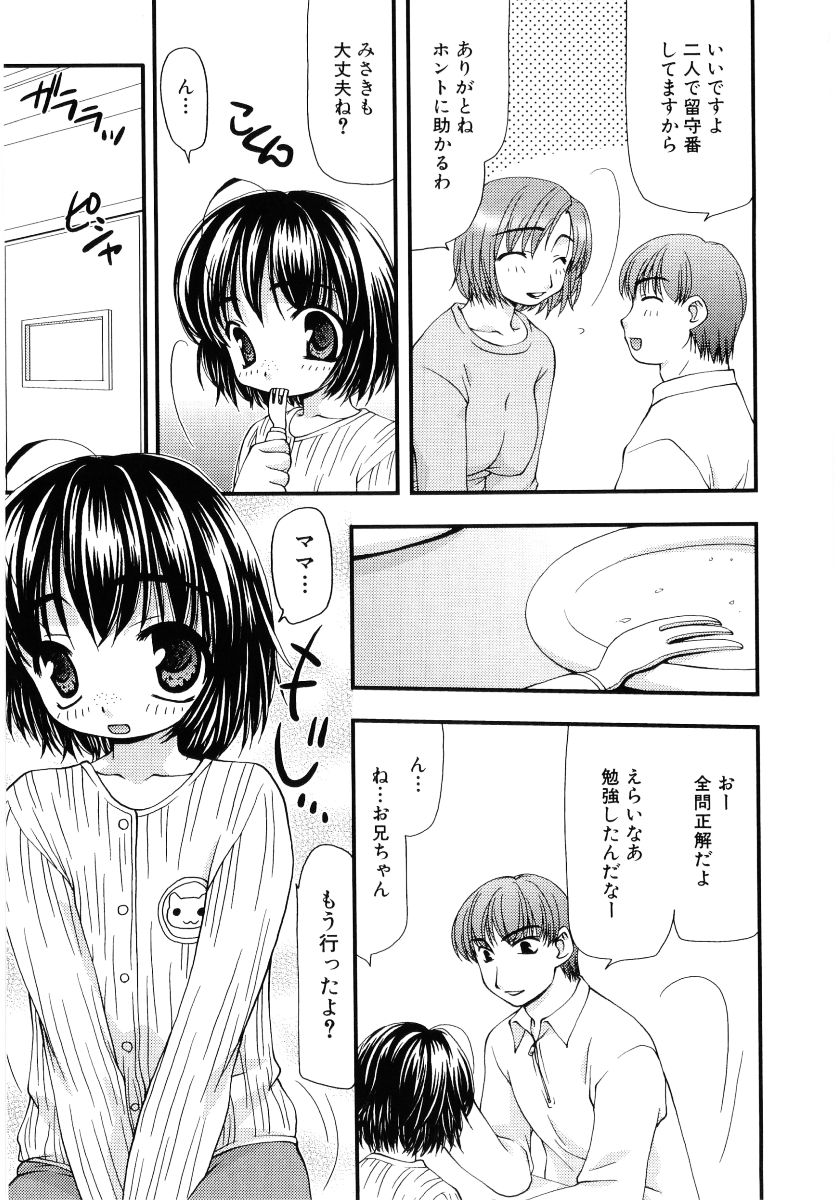 [アンソロジー] 貧乳VS巨乳 祝!おっぱい学園乳学式 ふぇちっ娘VSシリーズ ROUND.3