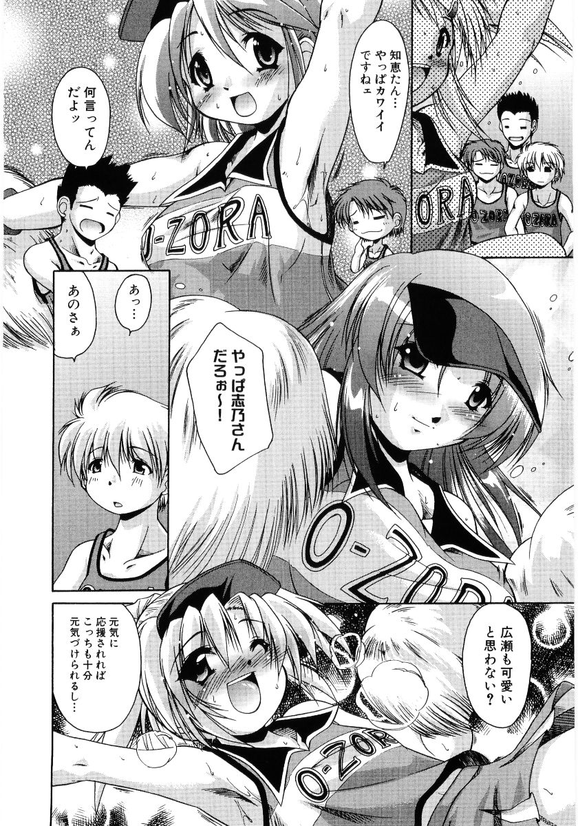 [アンソロジー] 貧乳VS巨乳 祝!おっぱい学園乳学式 ふぇちっ娘VSシリーズ ROUND.3