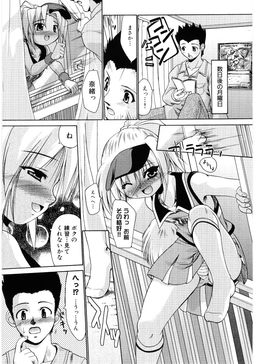 [アンソロジー] 貧乳VS巨乳 祝!おっぱい学園乳学式 ふぇちっ娘VSシリーズ ROUND.3