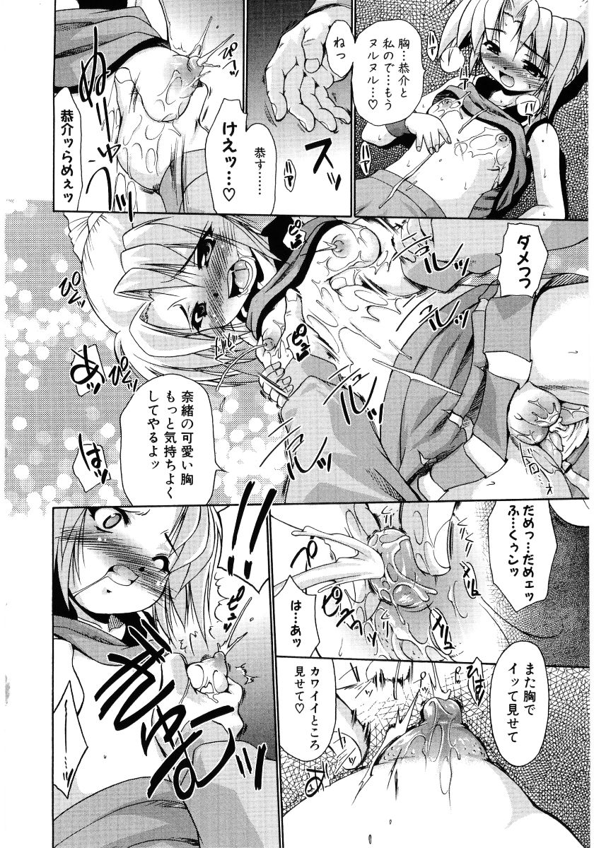 [アンソロジー] 貧乳VS巨乳 祝!おっぱい学園乳学式 ふぇちっ娘VSシリーズ ROUND.3