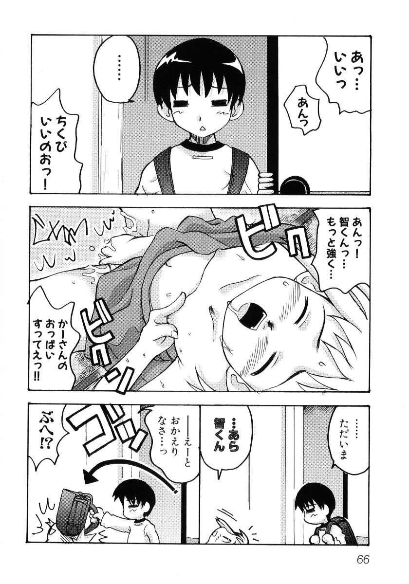 [アンソロジー] 貧乳VS巨乳 祝!おっぱい学園乳学式 ふぇちっ娘VSシリーズ ROUND.3
