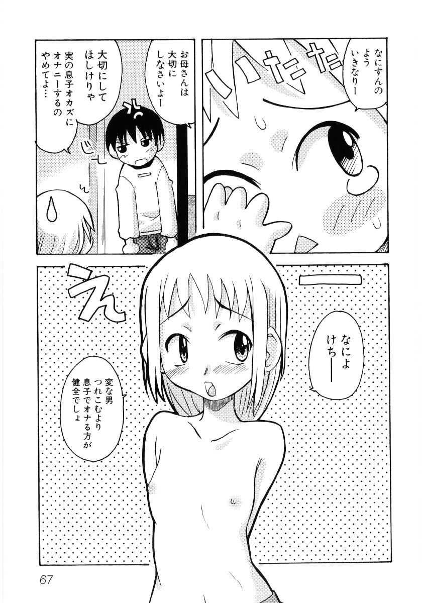 [アンソロジー] 貧乳VS巨乳 祝!おっぱい学園乳学式 ふぇちっ娘VSシリーズ ROUND.3