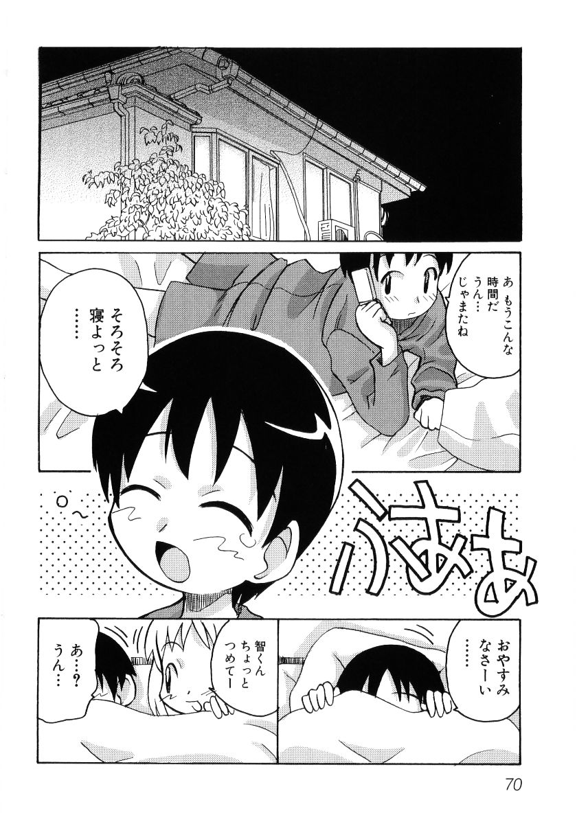 [アンソロジー] 貧乳VS巨乳 祝!おっぱい学園乳学式 ふぇちっ娘VSシリーズ ROUND.3