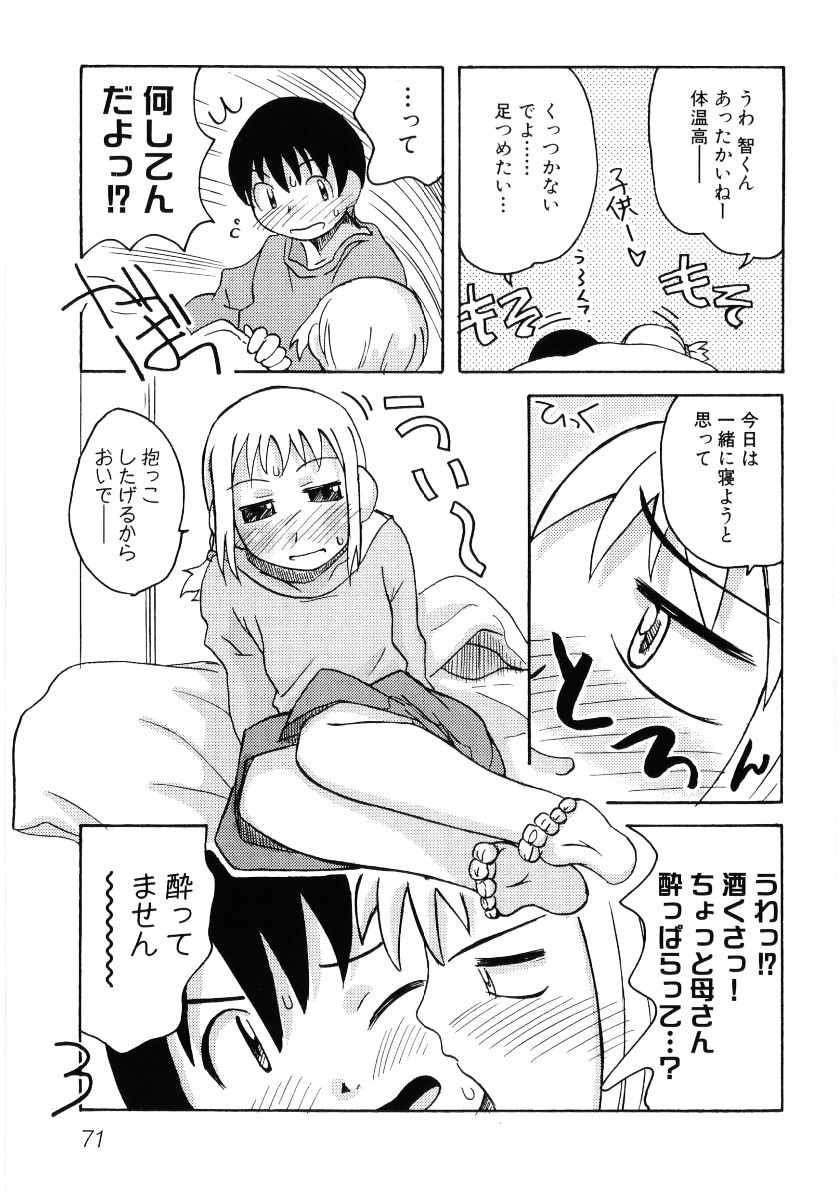 [アンソロジー] 貧乳VS巨乳 祝!おっぱい学園乳学式 ふぇちっ娘VSシリーズ ROUND.3