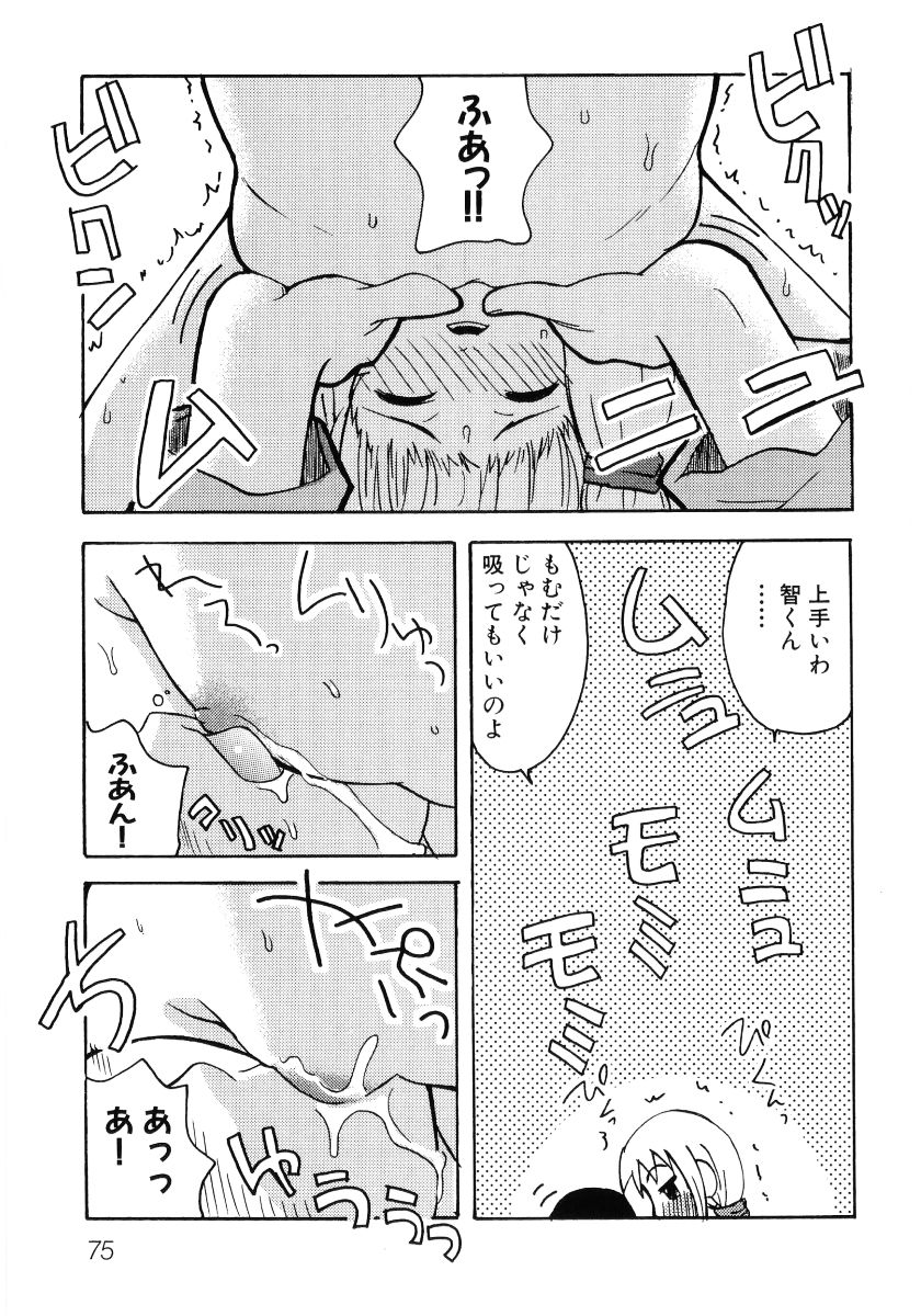 [アンソロジー] 貧乳VS巨乳 祝!おっぱい学園乳学式 ふぇちっ娘VSシリーズ ROUND.3