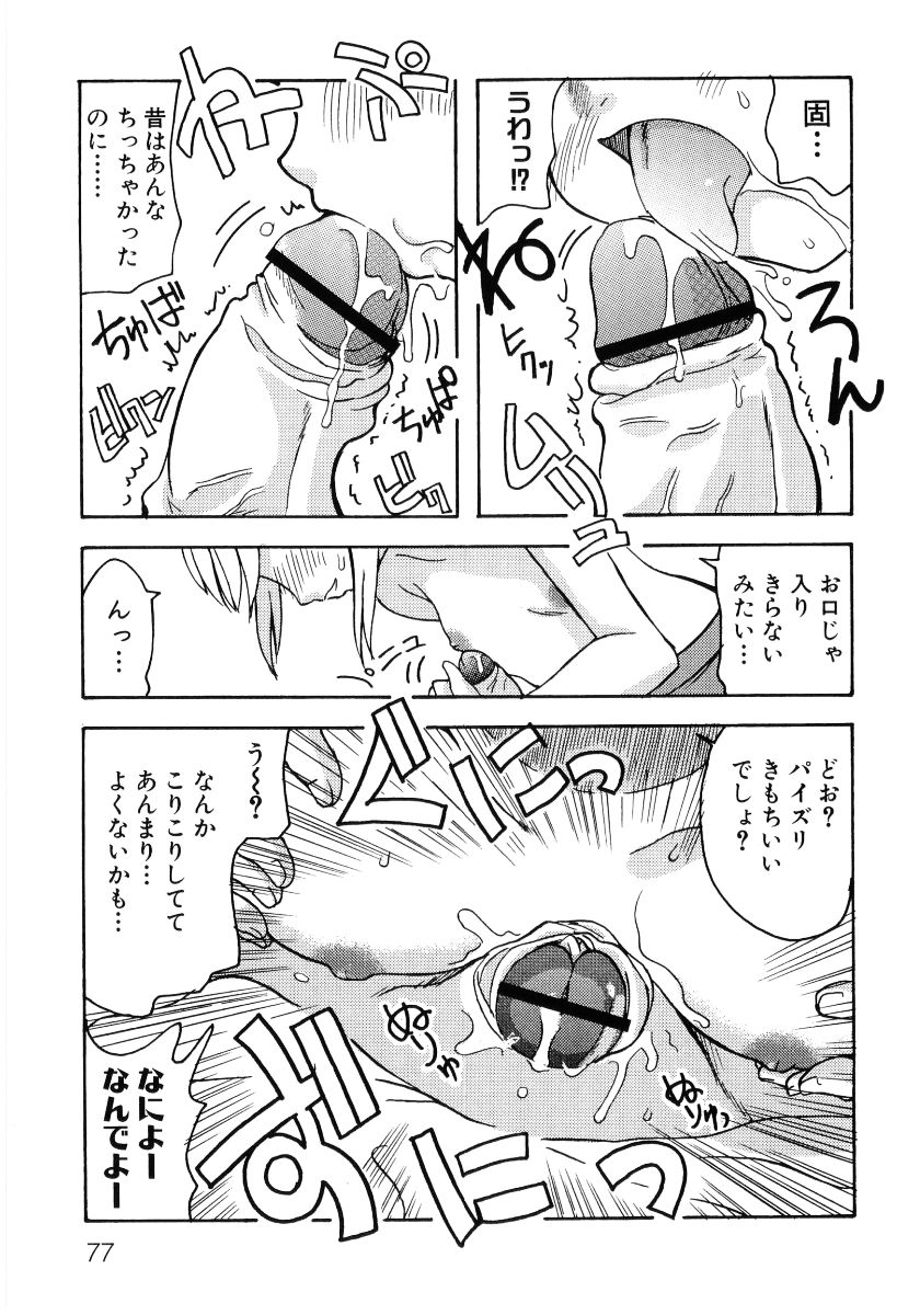 [アンソロジー] 貧乳VS巨乳 祝!おっぱい学園乳学式 ふぇちっ娘VSシリーズ ROUND.3