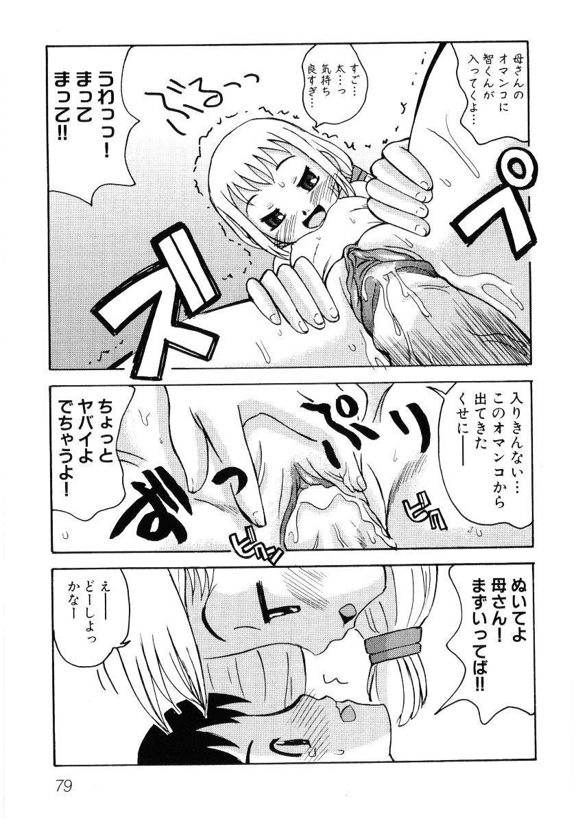 [アンソロジー] 貧乳VS巨乳 祝!おっぱい学園乳学式 ふぇちっ娘VSシリーズ ROUND.3