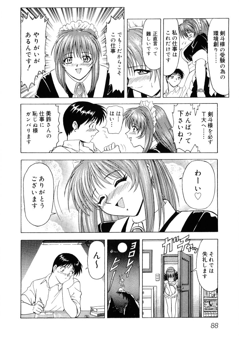 [アンソロジー] 貧乳VS巨乳 祝!おっぱい学園乳学式 ふぇちっ娘VSシリーズ ROUND.3