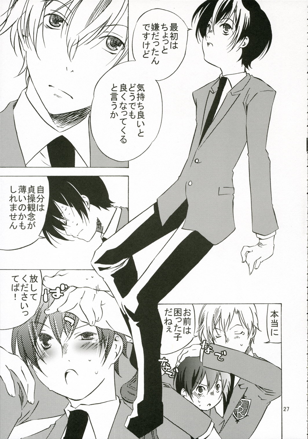 (C70) [一日三錠 (神宮梢)] お姫様は無垢な遊戯に身をゆだねる (桜蘭高校ホスト部)
