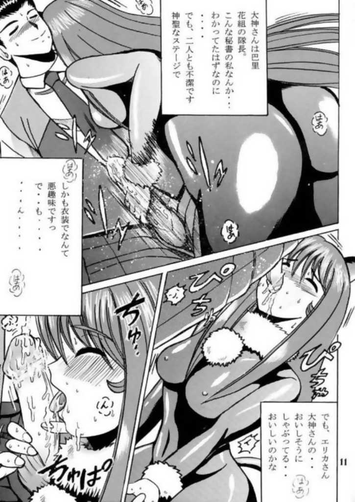 (C60) [塩屋 (塩屋舞子)] SHIO! Vol.11 (サクラ大戦3 ～巴里は燃えているか～)