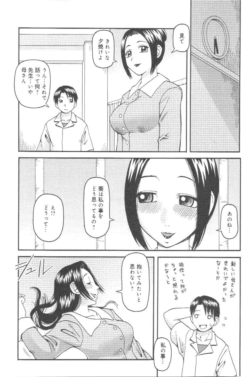 [きあい猫] 壊者 こわれもの