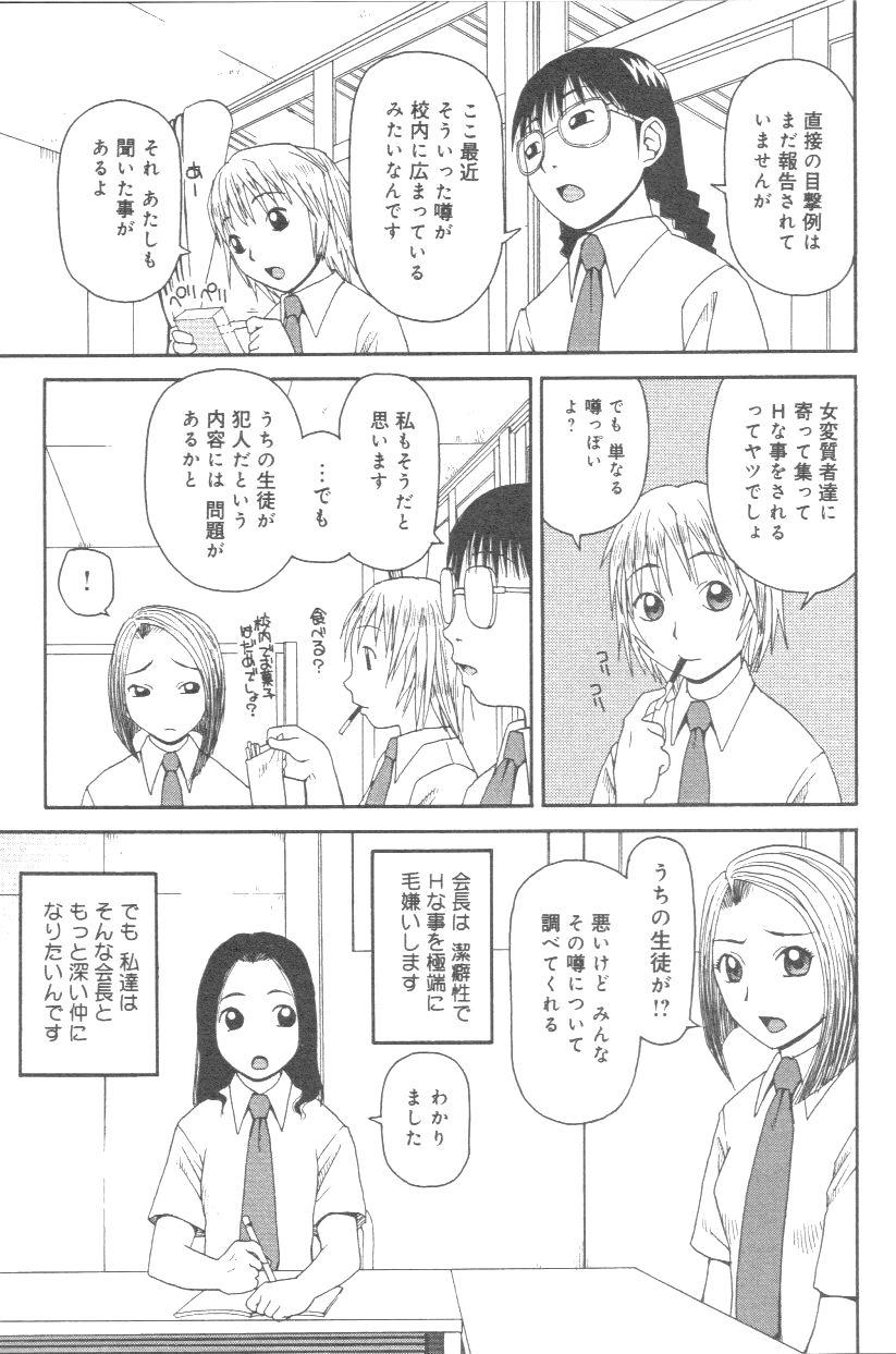 [きあい猫] 壊者 こわれもの
