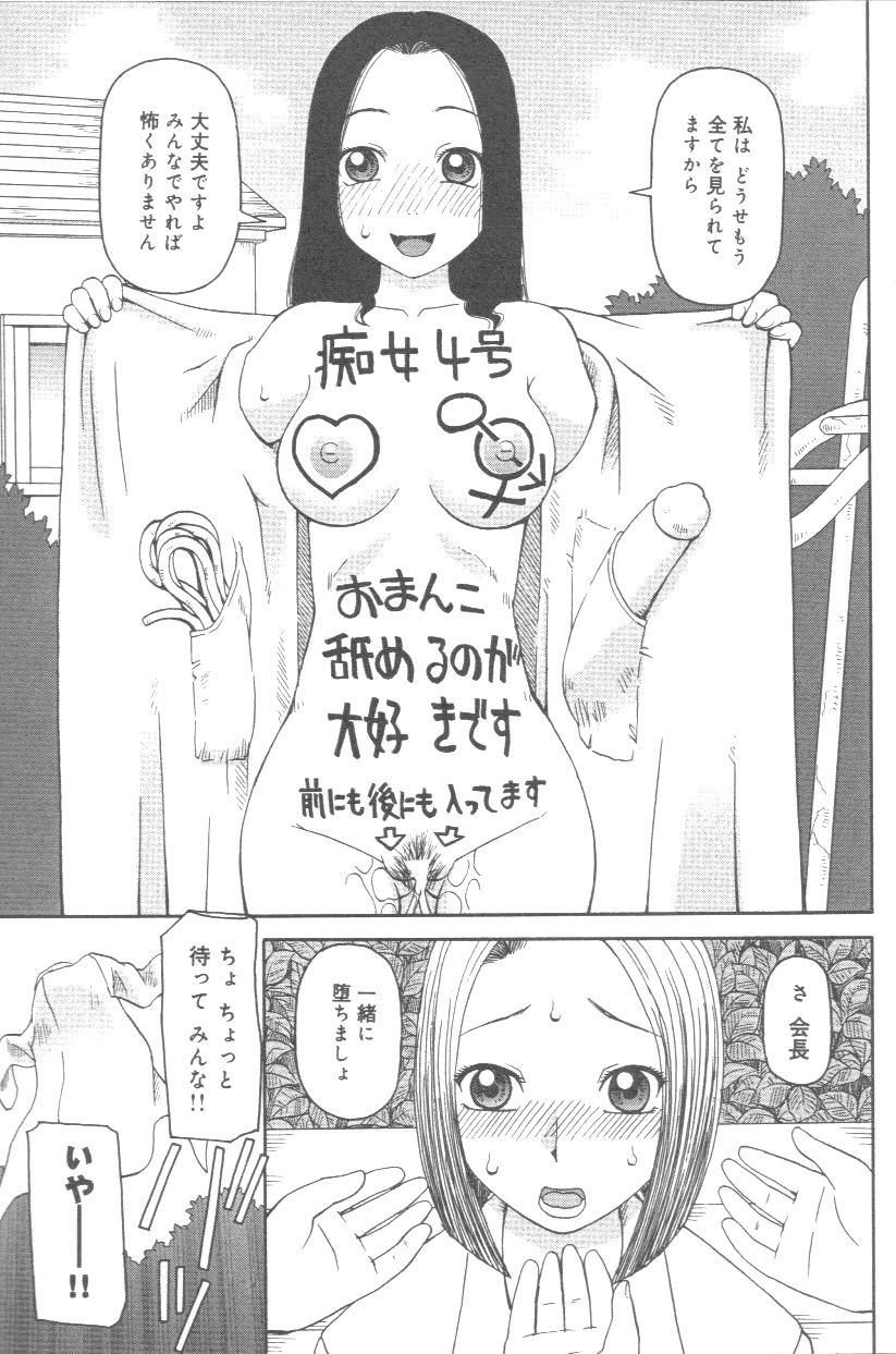 [きあい猫] 壊者 こわれもの