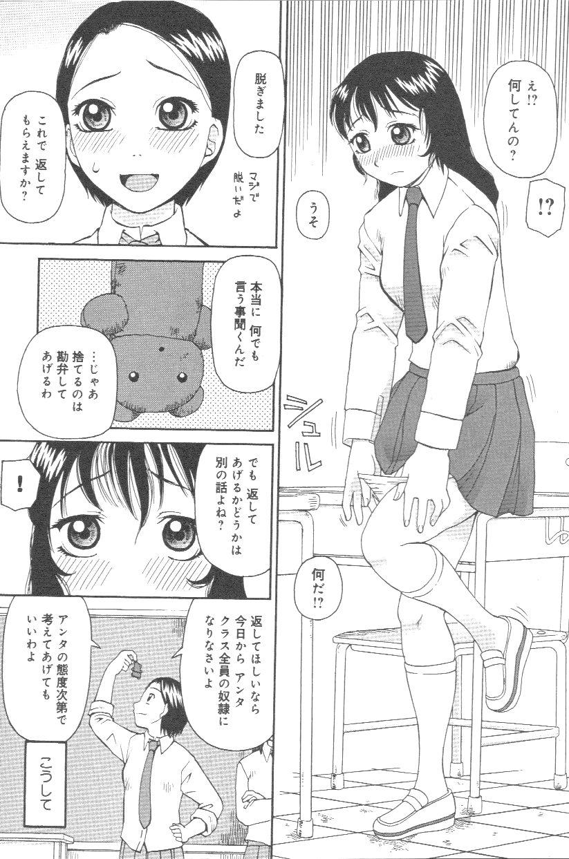 [きあい猫] 壊者 こわれもの