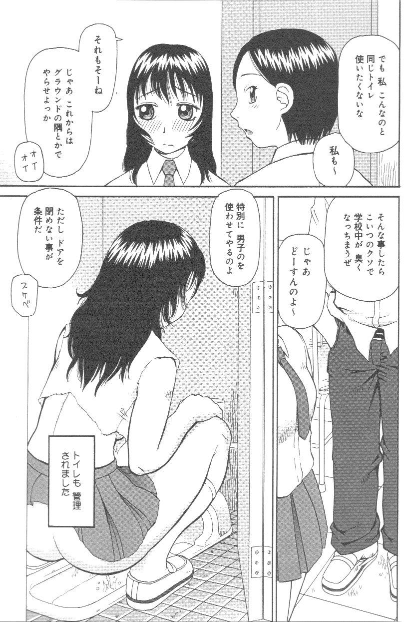 [きあい猫] 壊者 こわれもの
