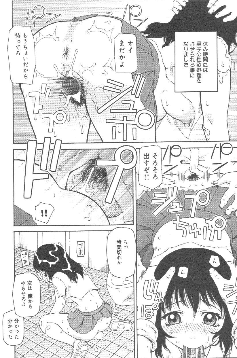[きあい猫] 壊者 こわれもの