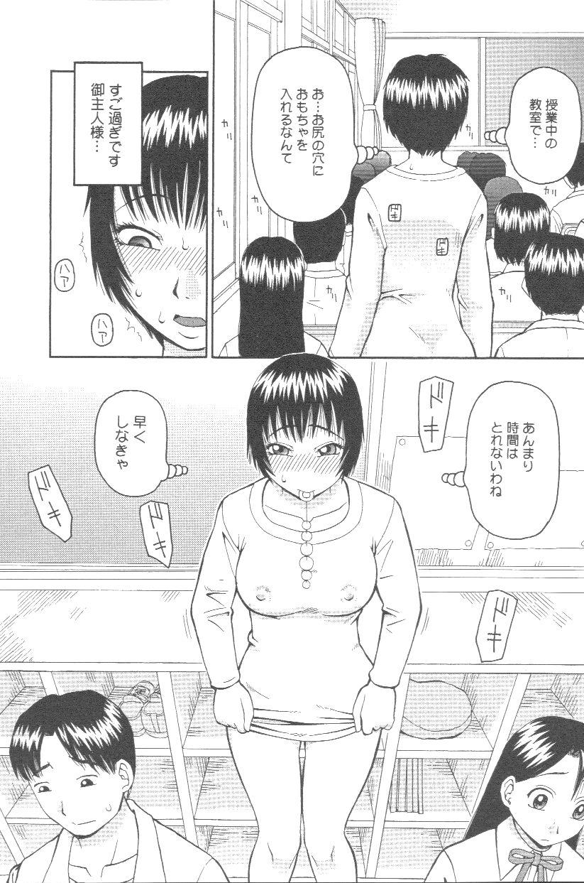 [きあい猫] 壊者 こわれもの