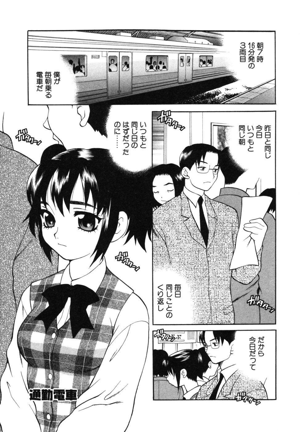 [ゆきやなぎ] メイドさんといっしょ