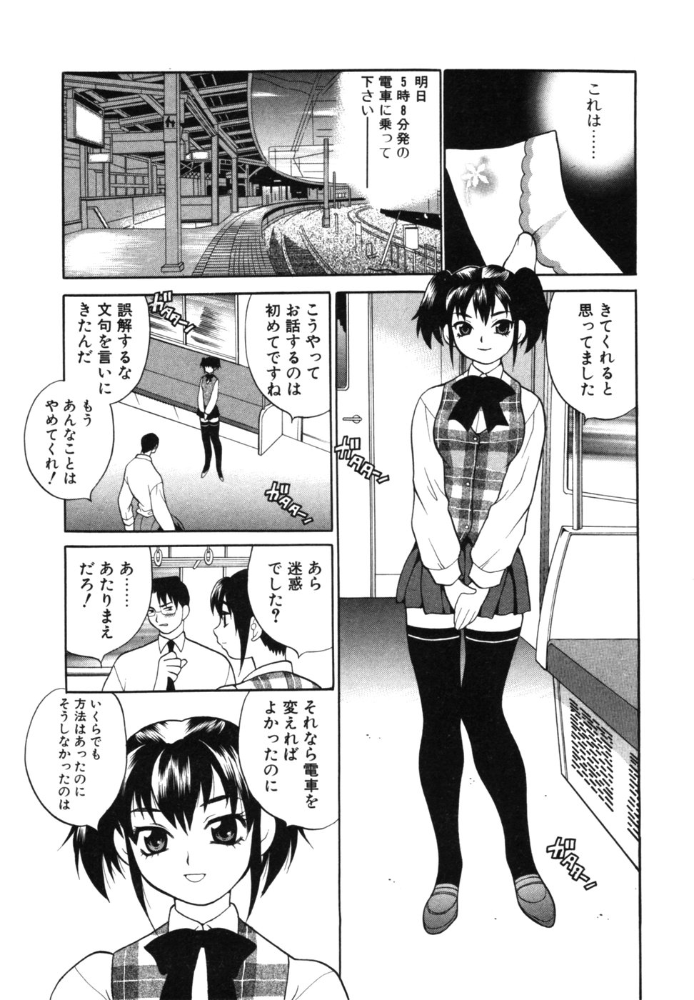 [ゆきやなぎ] メイドさんといっしょ