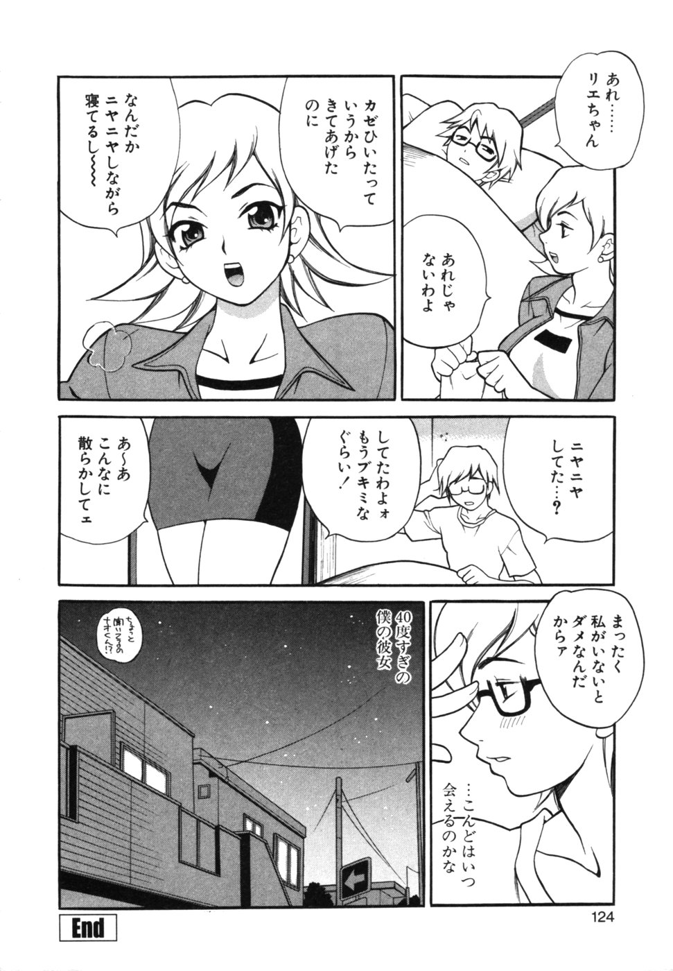 [ゆきやなぎ] メイドさんといっしょ