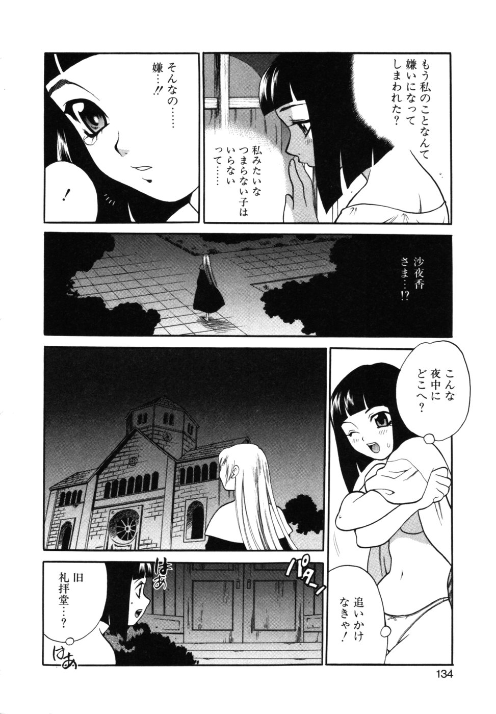 [ゆきやなぎ] メイドさんといっしょ