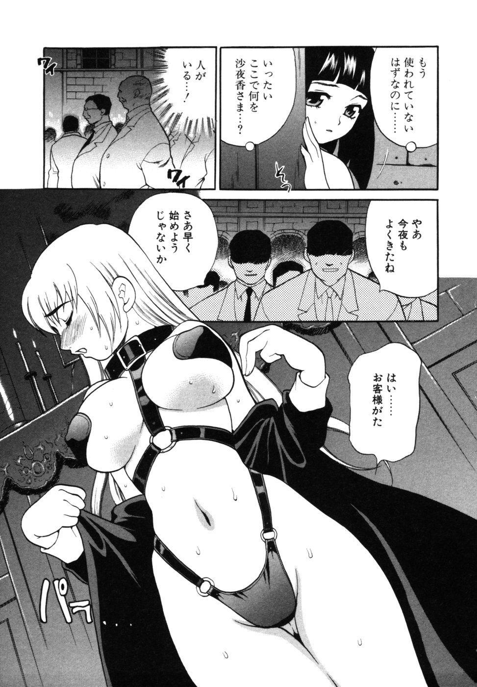 [ゆきやなぎ] メイドさんといっしょ