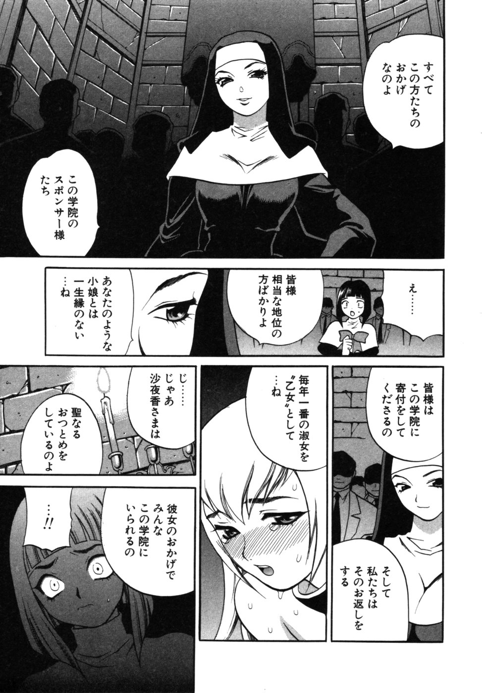 [ゆきやなぎ] メイドさんといっしょ