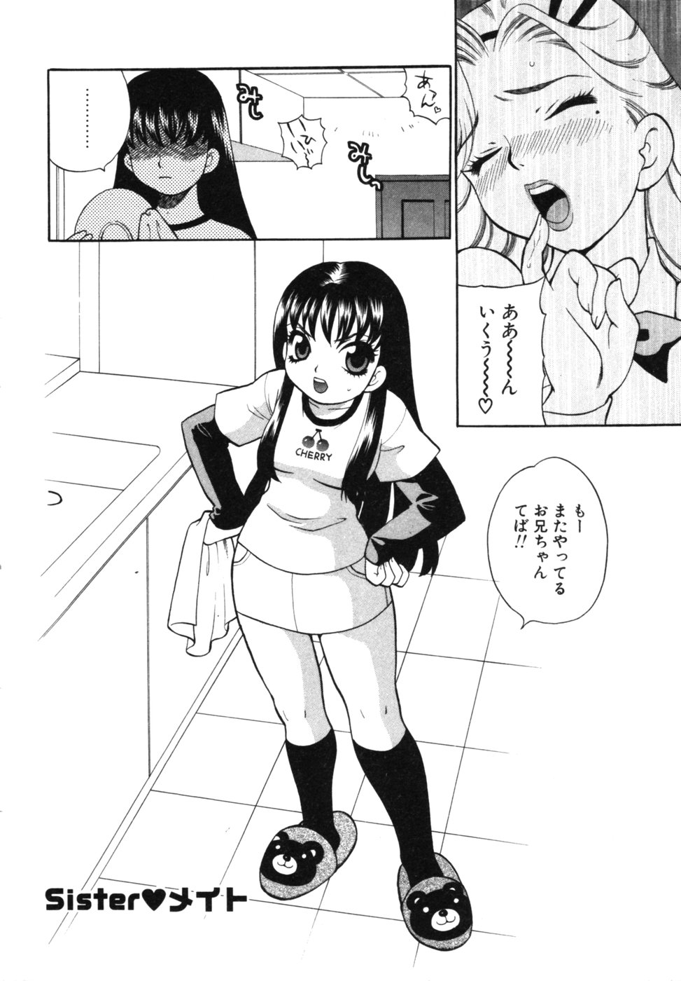 [ゆきやなぎ] メイドさんといっしょ