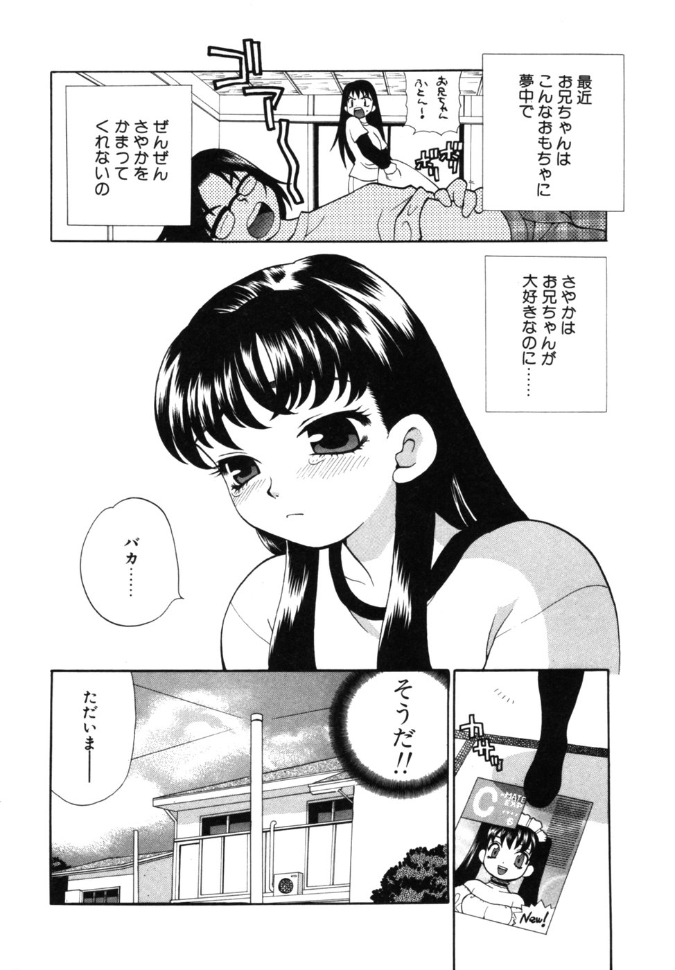 [ゆきやなぎ] メイドさんといっしょ