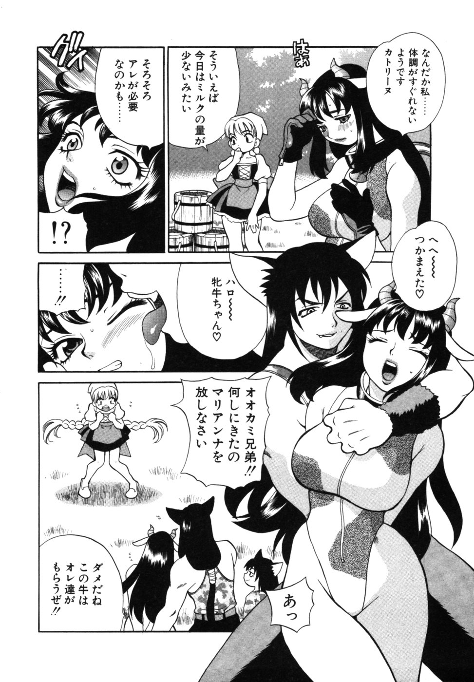 [ゆきやなぎ] メイドさんといっしょ