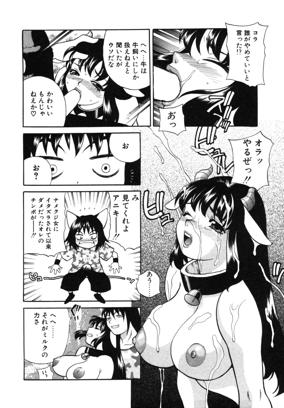 [ゆきやなぎ] メイドさんといっしょ